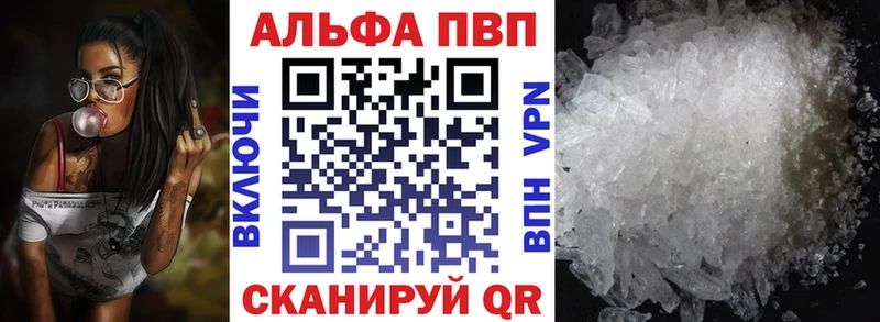 Alpha PVP мука  Купить закладки  Геленджик 