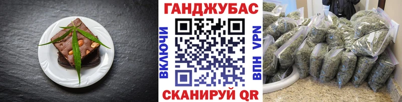 Печенье с ТГК конопля  Купить  Геленджик 
