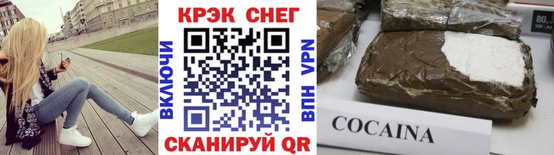 Кокаин Fish Scale  Купить  Геленджик 