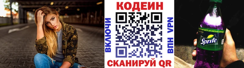 Codein Purple Drank  Купить закладки  Геленджик 
