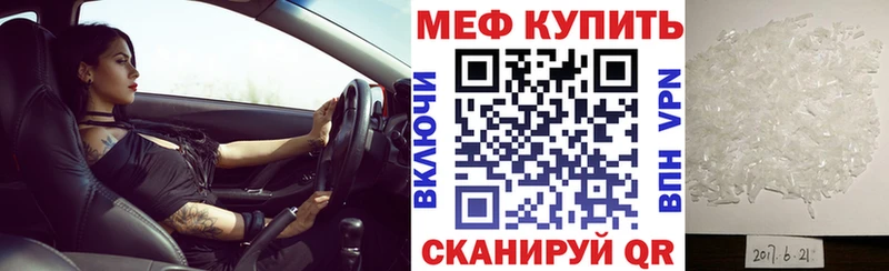Купить  Геленджик  Меф VHQ 