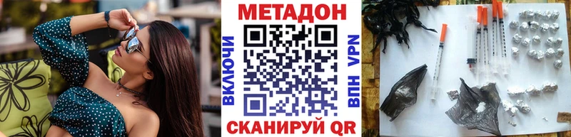 МЕТАДОН белоснежный  Купить  Геленджик 