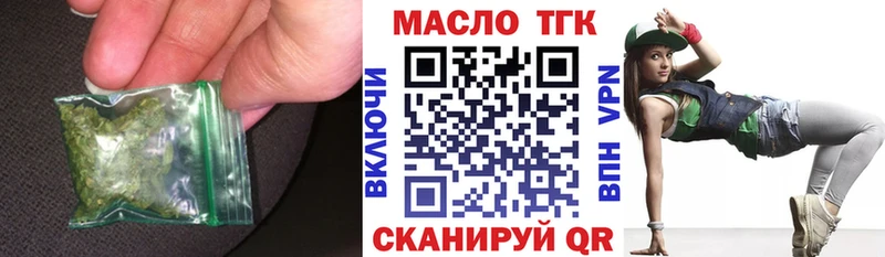 ТГК THC oil  Купить где  Геленджик 